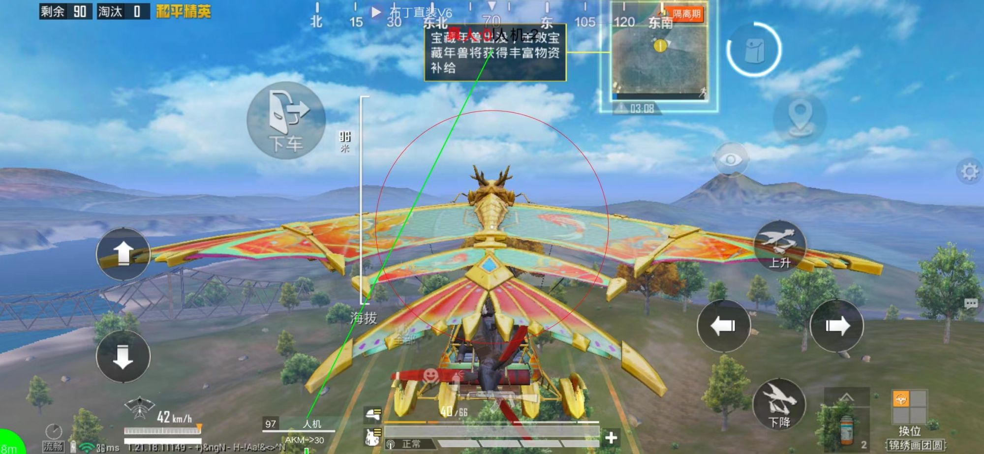 和平精英辅助【神女】